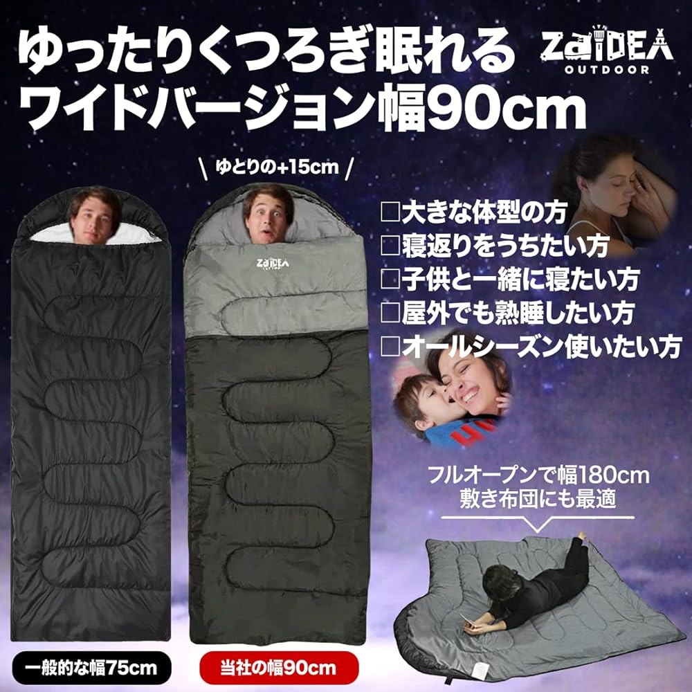 ZAIDEA Sleeping Bag, Sleeping Bag, Width 90cm, Artificial Down, Envelope Type, All Seasons, Wide, 210T, Camping, Large, Winter, Spring, Autumn, Family