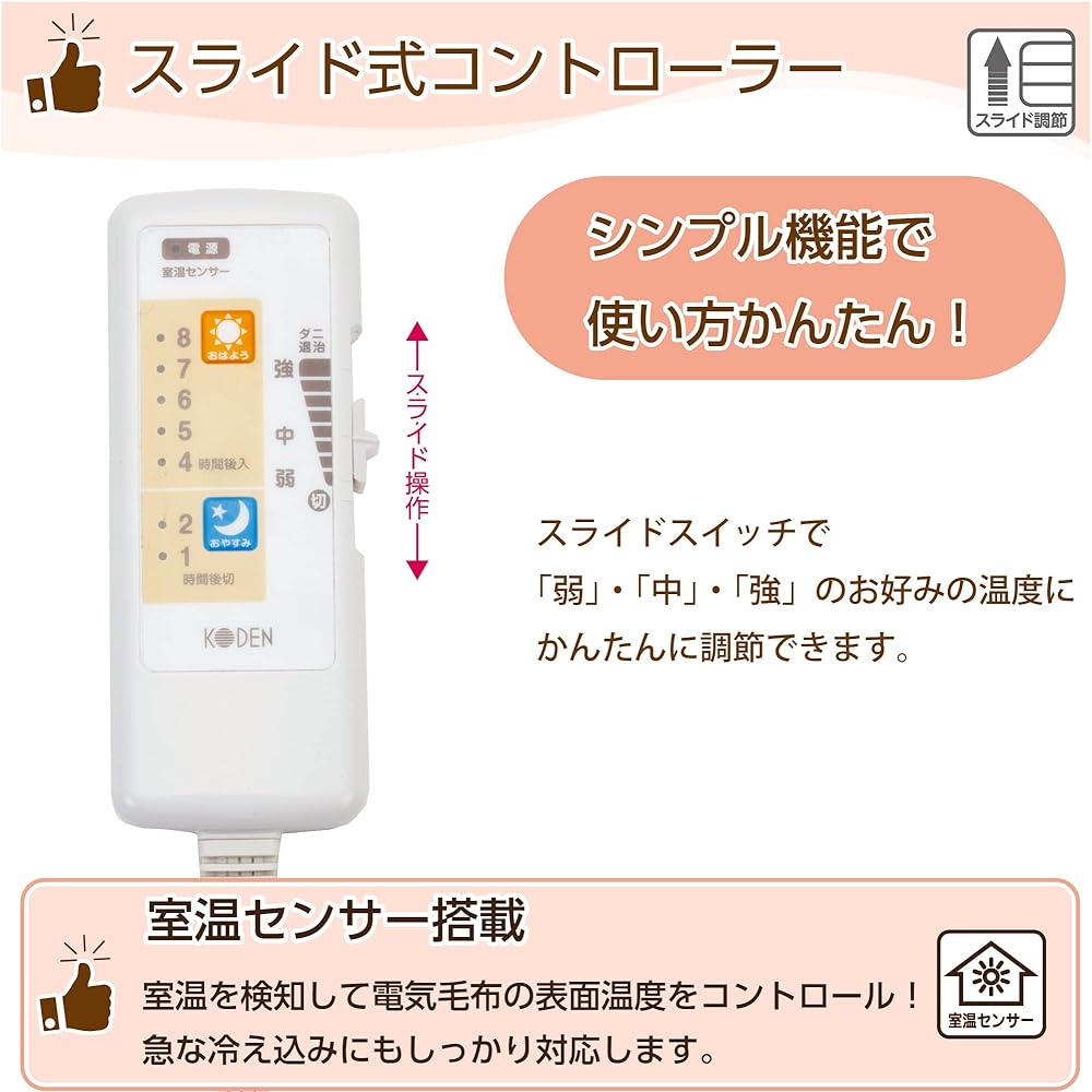 KODEN Electric Blanket, Blanket, 188 x 130 cm, Brown, Washable, Antibacterial, Odor Resistant, Sleep/Good Morning Timer, Room Temperature Sensor, 12h OFF, Slide Temperature Adjustment, Dust Mites Removal, CWK553B-BG