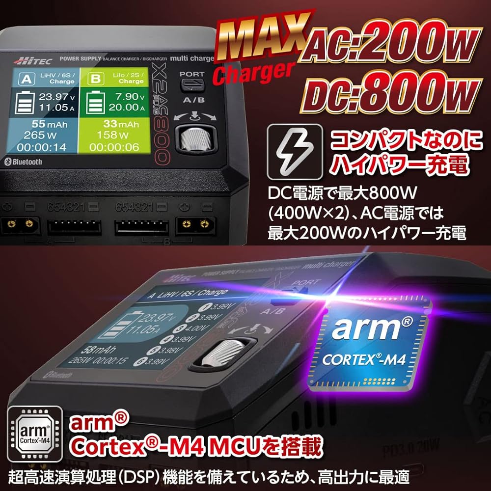 Hitec Multiplex Japan Charger X2 AC PLUS 800 High-End Charger/Discharger Genuine Japanese Product 44327 Silver
