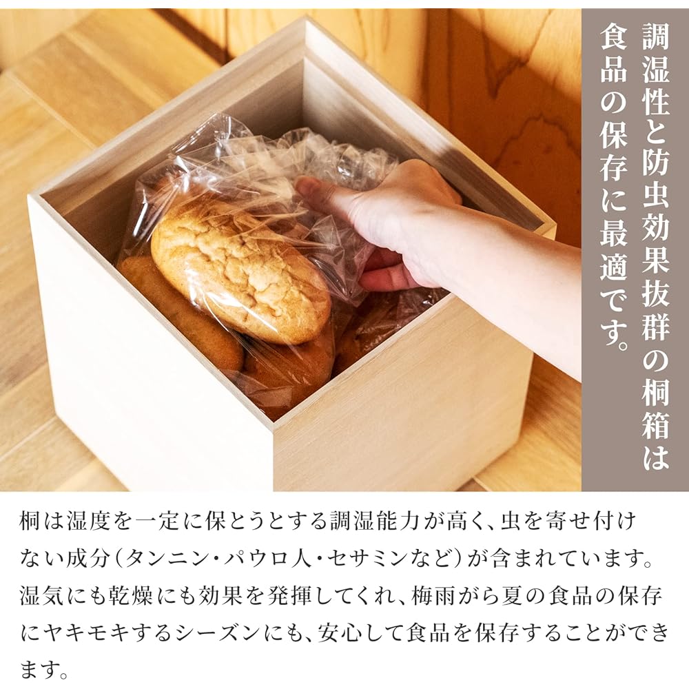 Masuda Kiribako Store Paulownia Rice Bin with Rice Cup (5Kg) Rice Stocker, Food Stocker, Storage Container, Paulownia Box/Made in Japan, Wooden, Rice, Brown Rice, Multigrain Rice, Dry Food/Insect Repellent, Moisture Proof, Humidity Control, Preservative