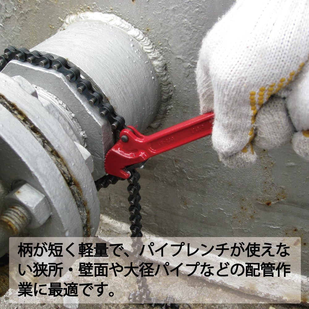 Top (TOP) Chain Wrench Nominal 20A (Diameter 26mm) ~ Nominal 175A (Diameter 200mm) Narrow Space Water Plumbing Work TW-230N Tsubame-Sanjo Made in Japan