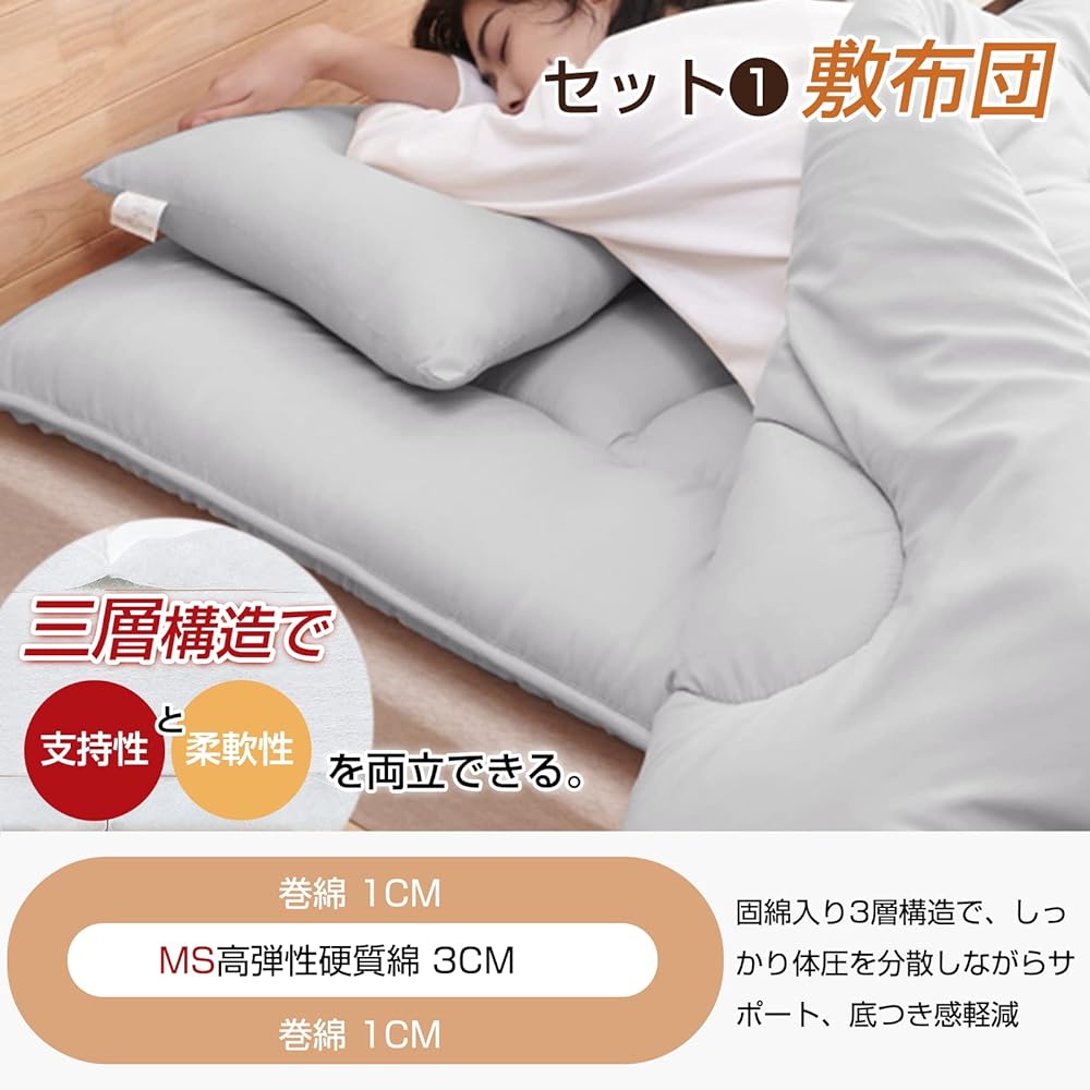 Matdeco Futon Set, Semi-Double, 4-piece Set, Bedding Set, Solid Cotton Filled Futon, Washable Comforter, Pillow, Storage Case, Futon, Mattress, Peach Skin Treatment, All Seasons, Dust Resistant,