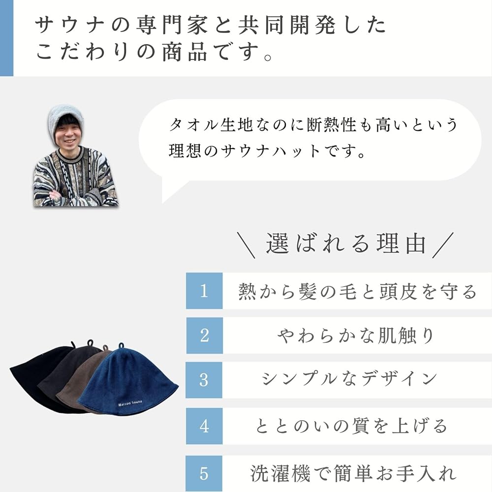 [Maison Sauna] Sauna Hat [Prevents Hair Damage] Prevents Hot Flashes, Towel Fabric, Easy to Wash, Men's, Women's, Sauna Goods, Stylish