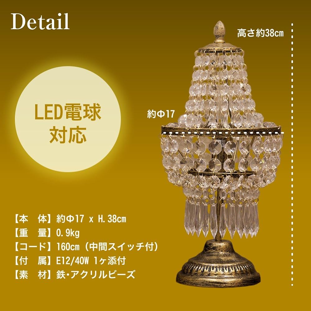 LED Compatible Chandelier Stand Lamp Emperor (Black)