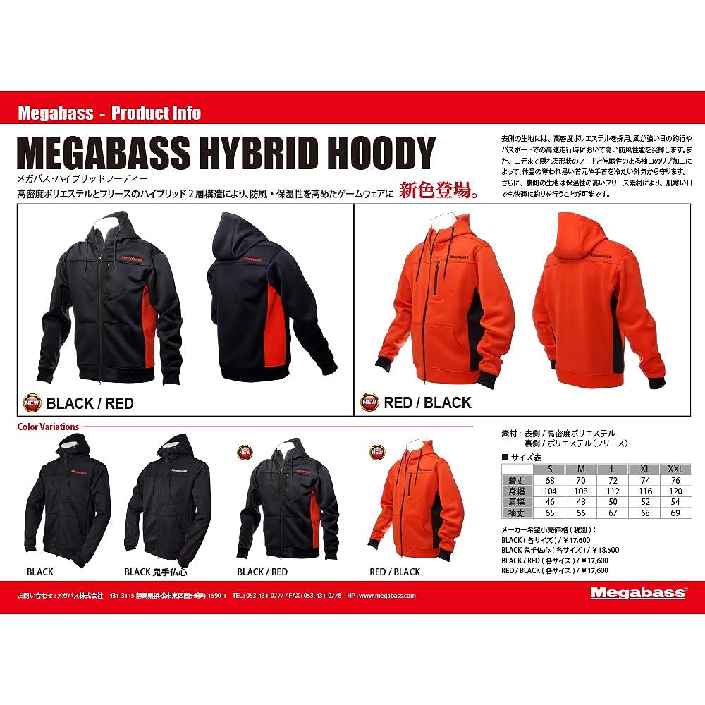 Megabass HYBRID HOODY BLACK/RED (M)
