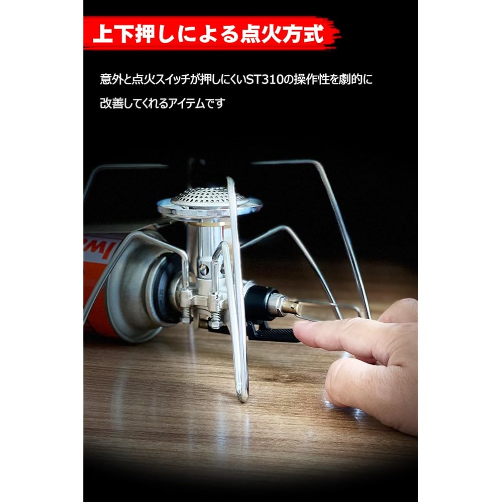 EnHike [For Specific Models] Heat Resistant Silicone Tube Ignition Assist Lever Firepower Adjustment Knob Assist Set SOTO Regulator Stove for ST-310