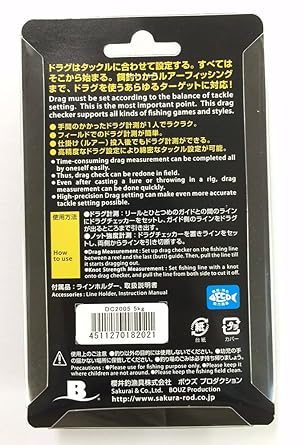 Sakurai Fishing Gear BOUZ Drag Checker 5kg DC2005