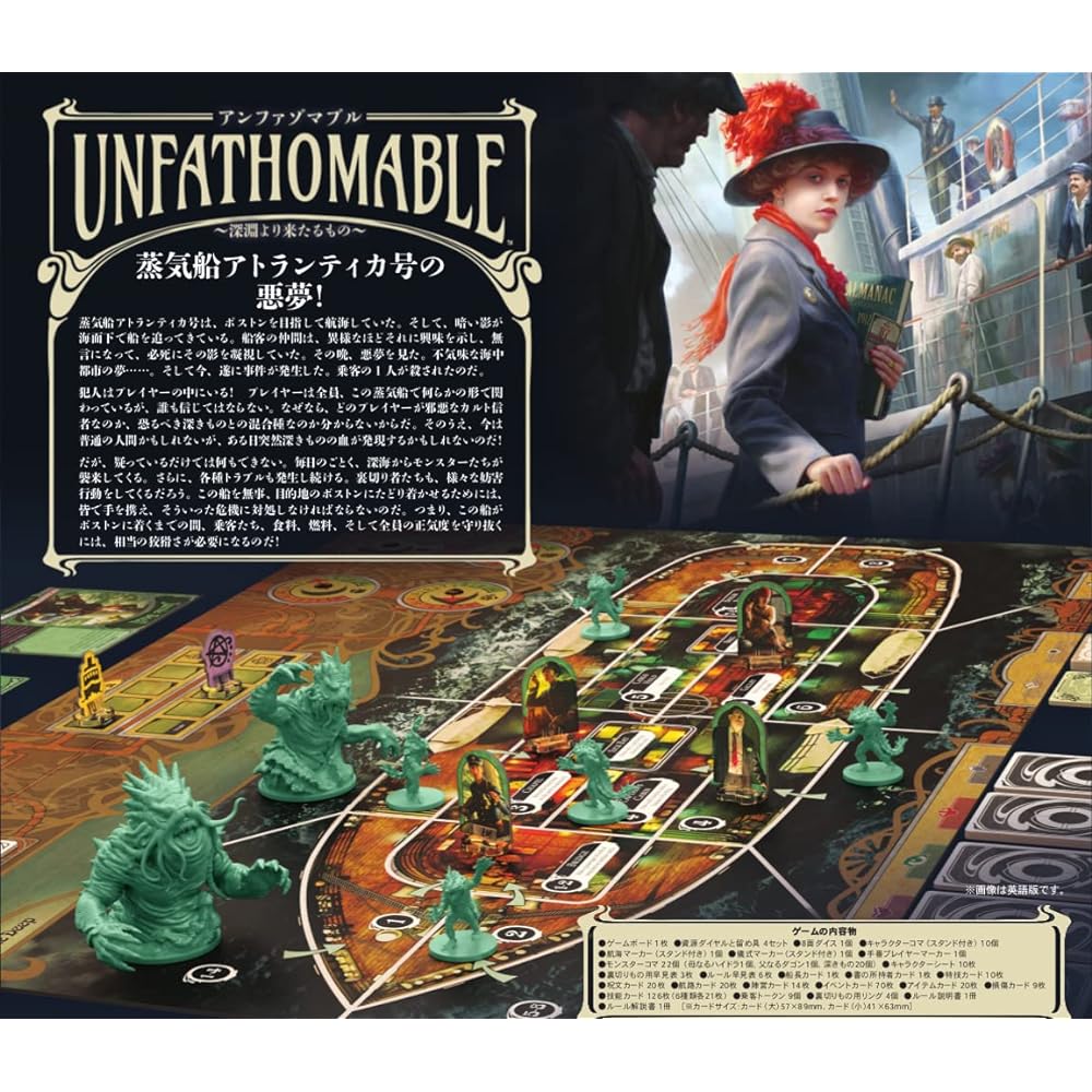 Arclight Unfathomable ~What Comes from the Abyss~ Complete Japanese Version (For 3-6 players, 120-240 minutes, For ages 14 and over) Board game