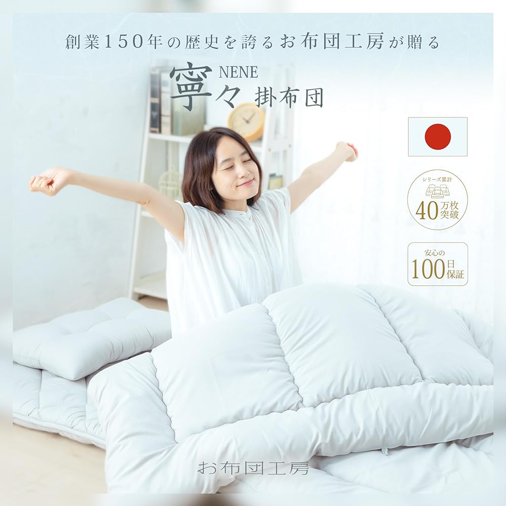 Aphrodite Nene (NENE) Comforter, Semi-double, Futon Studio, Made in Japan, Dust Mite Resistant, 170cm x 210cm