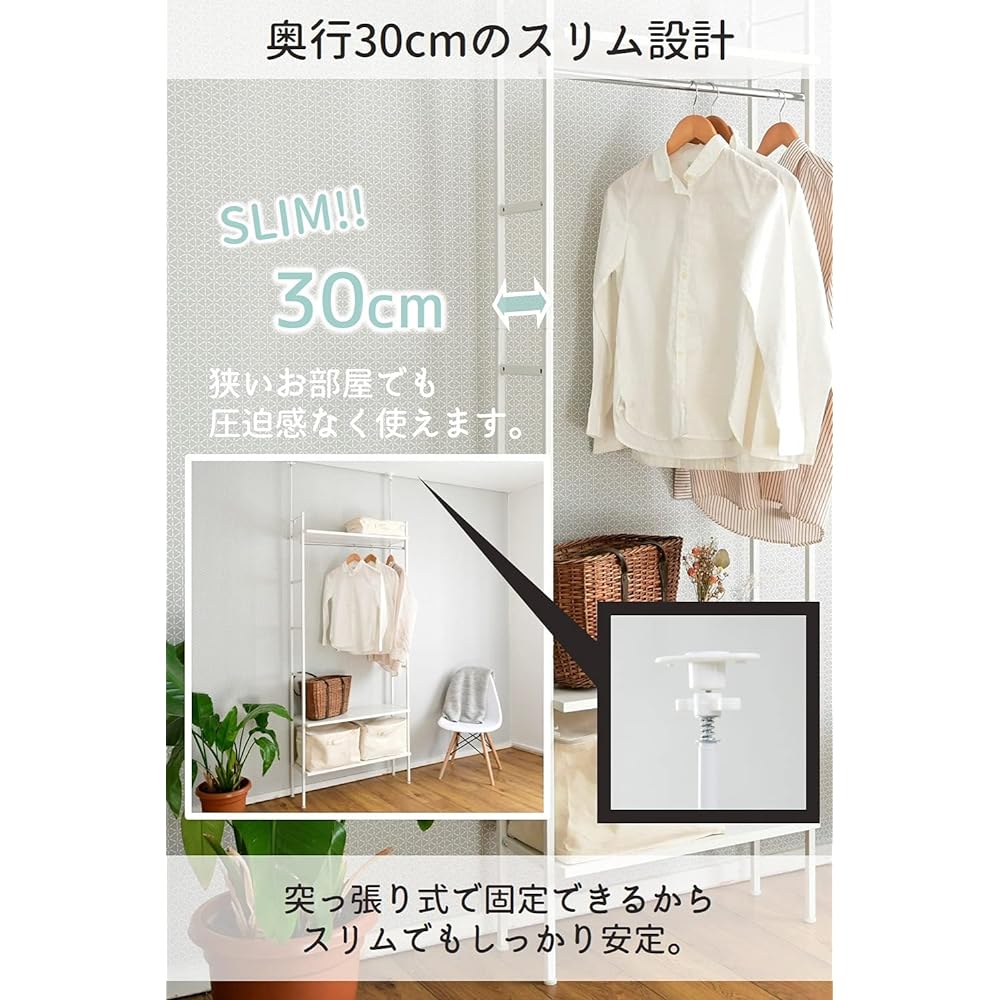 [Yamazen] Tension Hanger Rack, Slim, Sturdy [Overall Load Capacity 80kg] Adjustable Hanger/Shelf Height, Width 84 x Depth 30 x Height 210-260cm, Assembled Product, White RTCS-8030(WH/MWH) Living alone