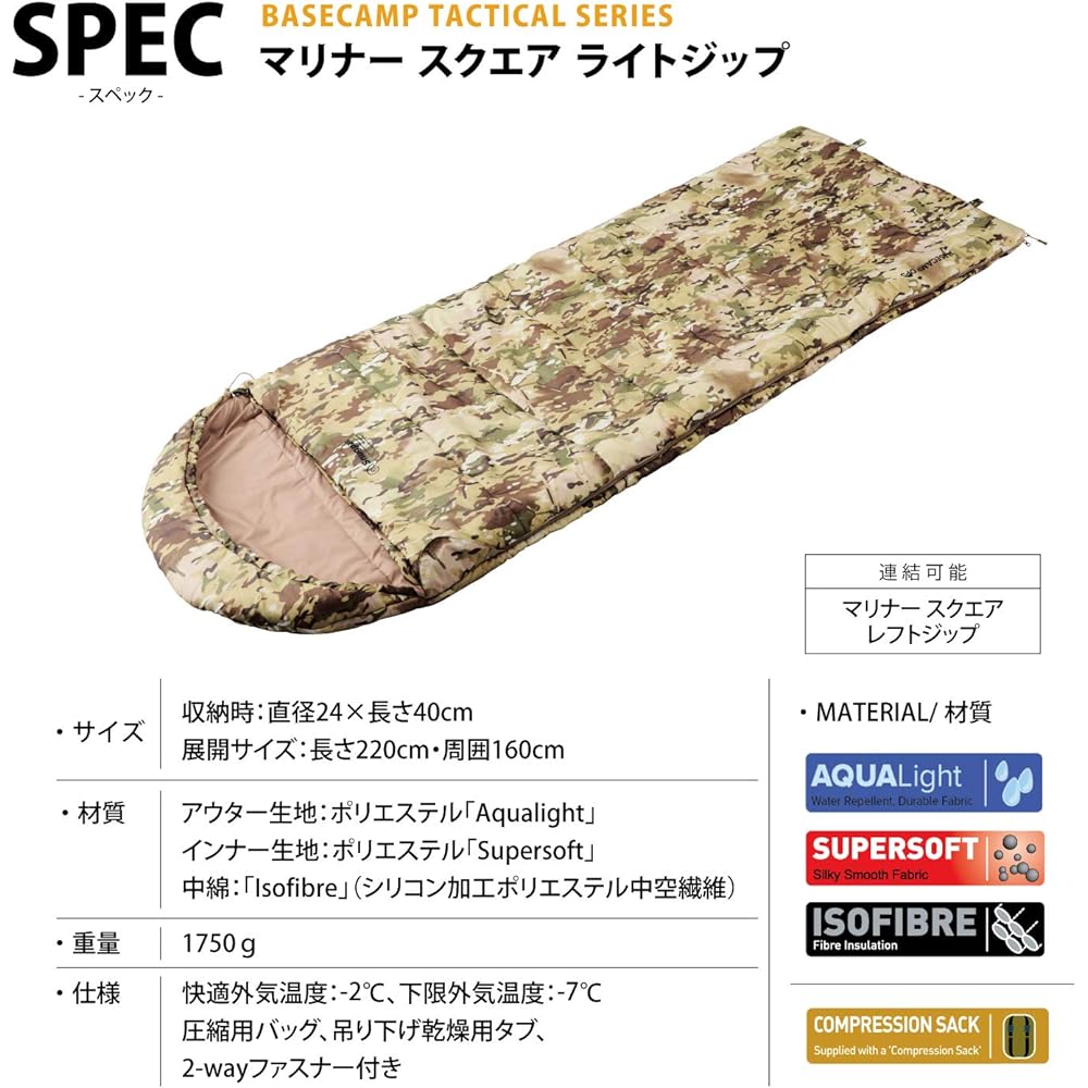 Snugpak Sleeping Bag Shruff Mariner Square Light/Left Zip Terrain Camo Compatible with 3 Seasons Spring Summer Autumn Washable [Comfortable Use Temperature -2 degrees] (Genuine Japanese Product)