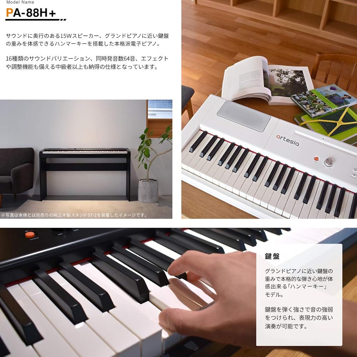 Artesia Artesia Digital Piano (Electronic Piano) 88 Keys PA-88H+/WH White Sakura Musical Instruments Original Set [Stand, Chair x 2, Headphones, Cleaning Cloth]