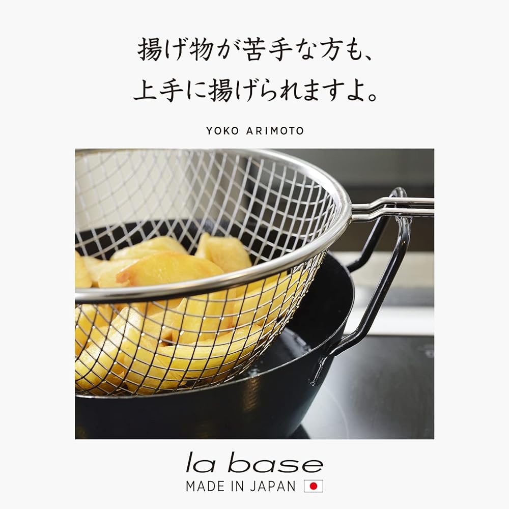 La Base Tsubame Sanjo NEW Iron Deep-Fried Pot 22cm Set Made in Japan la base Yoko Arimoto LB-098