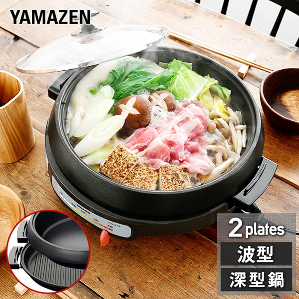[Yamazen] Electric Grill Pot 2WAY (Deep Pot/Corrugated Plate) High Power 1300W Pot Diameter 26cm For 2 to 4 People Open Fire Compatible Detachable Plate Heat Retention Function Brown YGB-W131(T)
