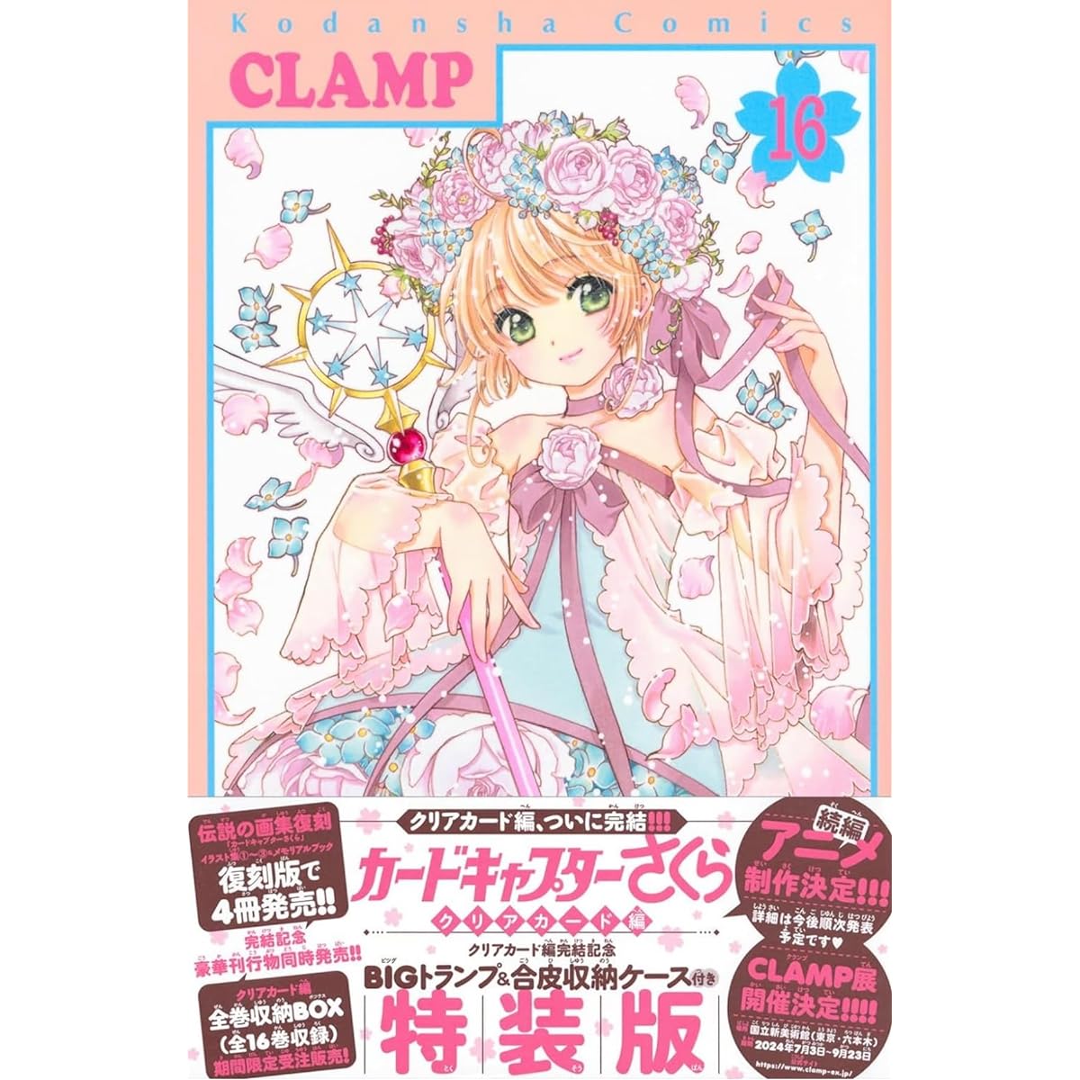 Cardcaptor Sakura Clear Card Arc Volume 16 Special Edition Clear Card Arc Completion Commemoration Big Playing Cards & Synthetic Leather Storage Case Included