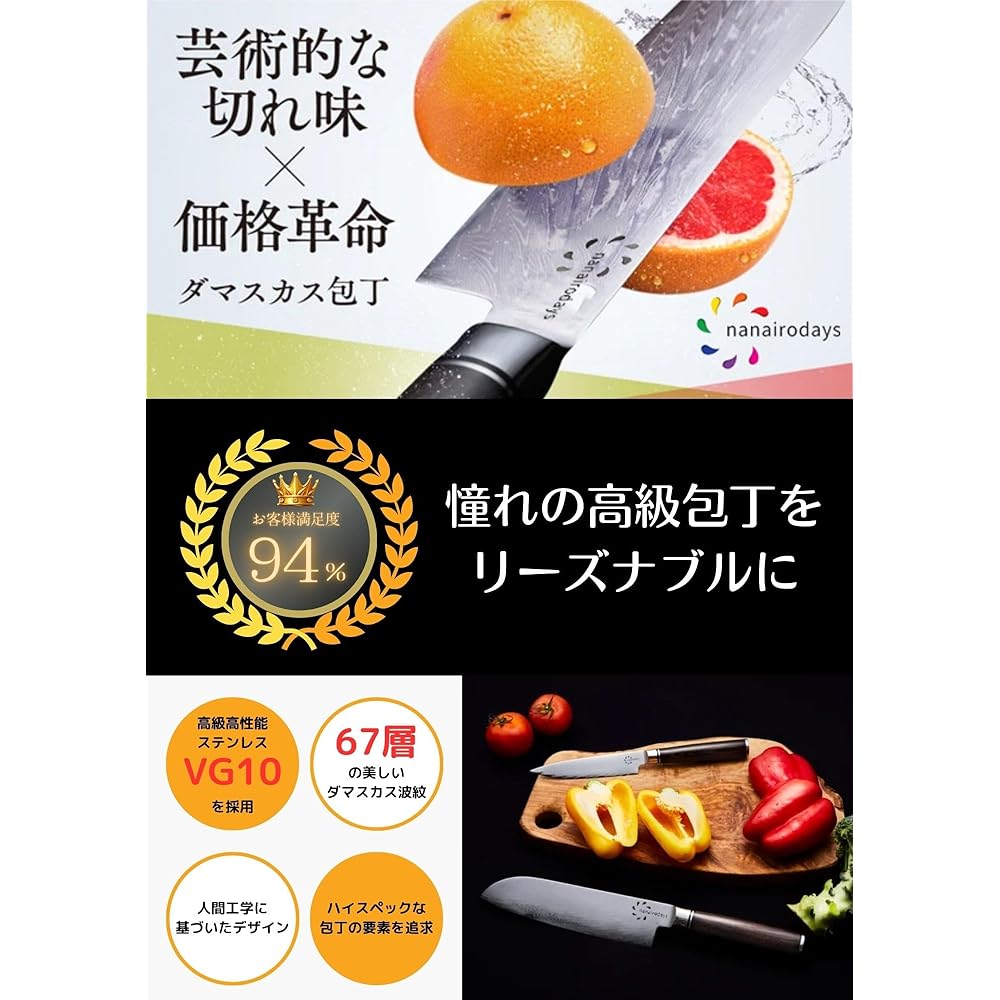 Santoku knife, blade length 180mm, cooking utensil, sharp, rust resistant, corrosion resistant, made in Japan with ultra-high hardness VG10, stylish, elegant, kitchen utensils, Damascus knife