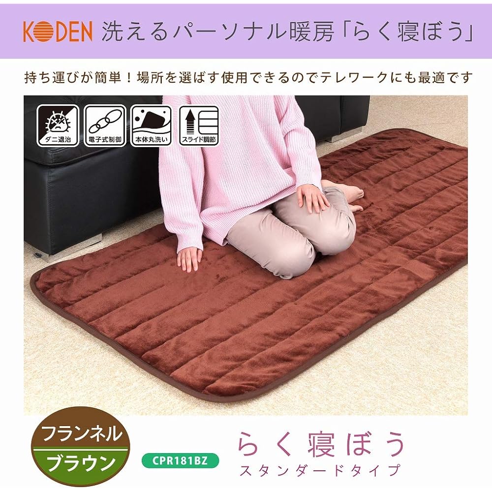 KODEN CPR181BZ Hot Mat, Easy to Sleep, Dark Brown, 180 x 80 cm, Long, Flannel, Fluffy, Smooth, Easy to Carry, Washable, Kills Dust Mites, Energy Saving, Slide Temperature Adjustment