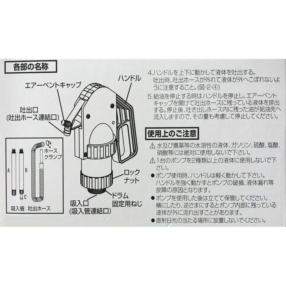 Tokushin Yoko Heating-related goods Yellow 22X15.5X39cm Manual lever pump for drums DLP-530