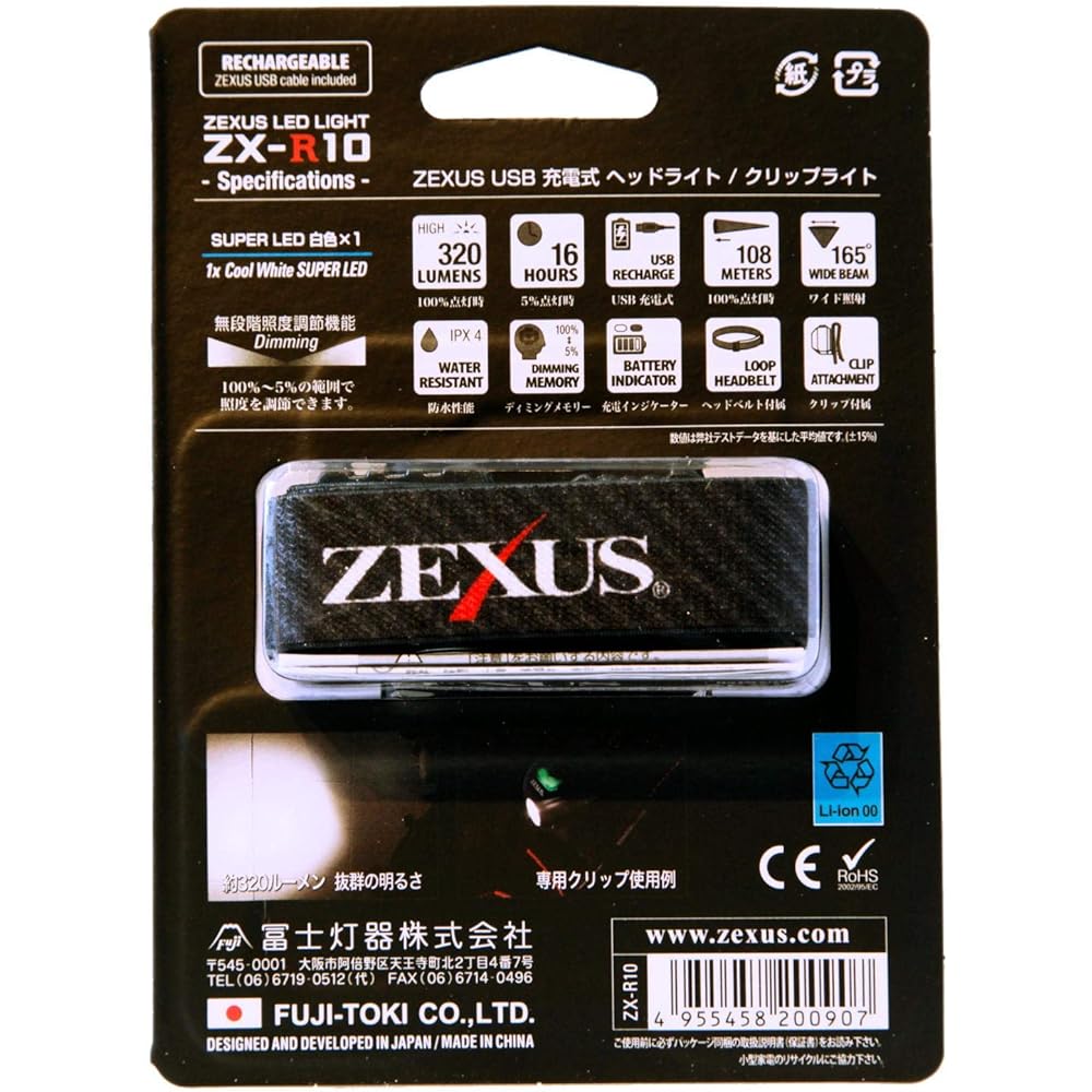 Fuji Toki ZEXUS LED Light ZX-R10 Rechargeable [Maximum 320 lumens Main LED lighting time: Up to 16 hours White]