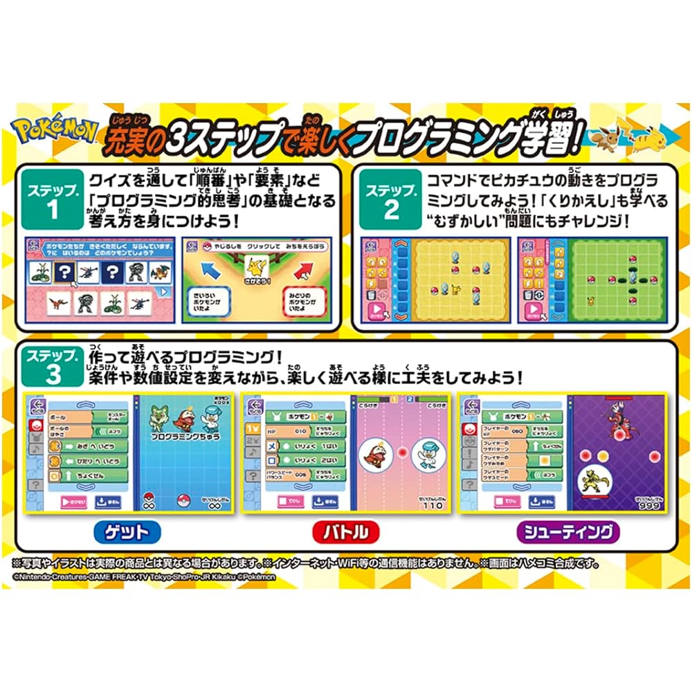 Pocket Monster Pokemon Pikatto Academy Get PC with Mouse Plus