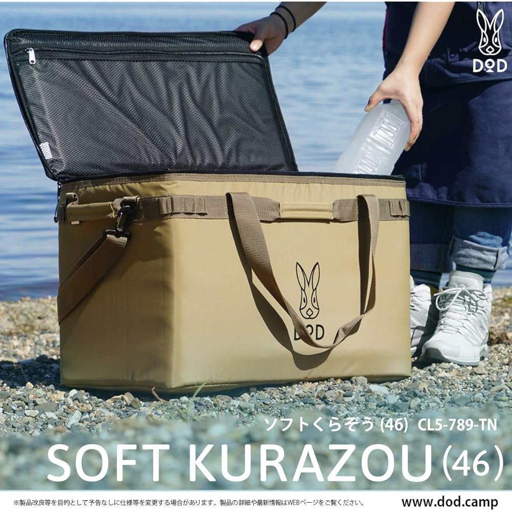 DOD Soft Kurazou (46) 46L Family Size Extra Thick Insulation Shoulder Belt Included Soft Cooler Bag CL5-789-TN Tan