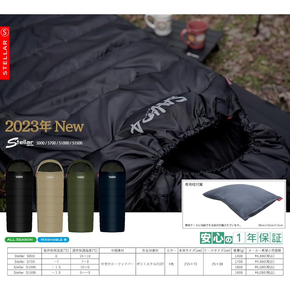 FieldSAHARA [Official] Sleeping bag, sleeping bag, envelope type, winter, compact, washable, temperature limit -7 degrees, disaster prevention, evacuation, earthquake, earthquake