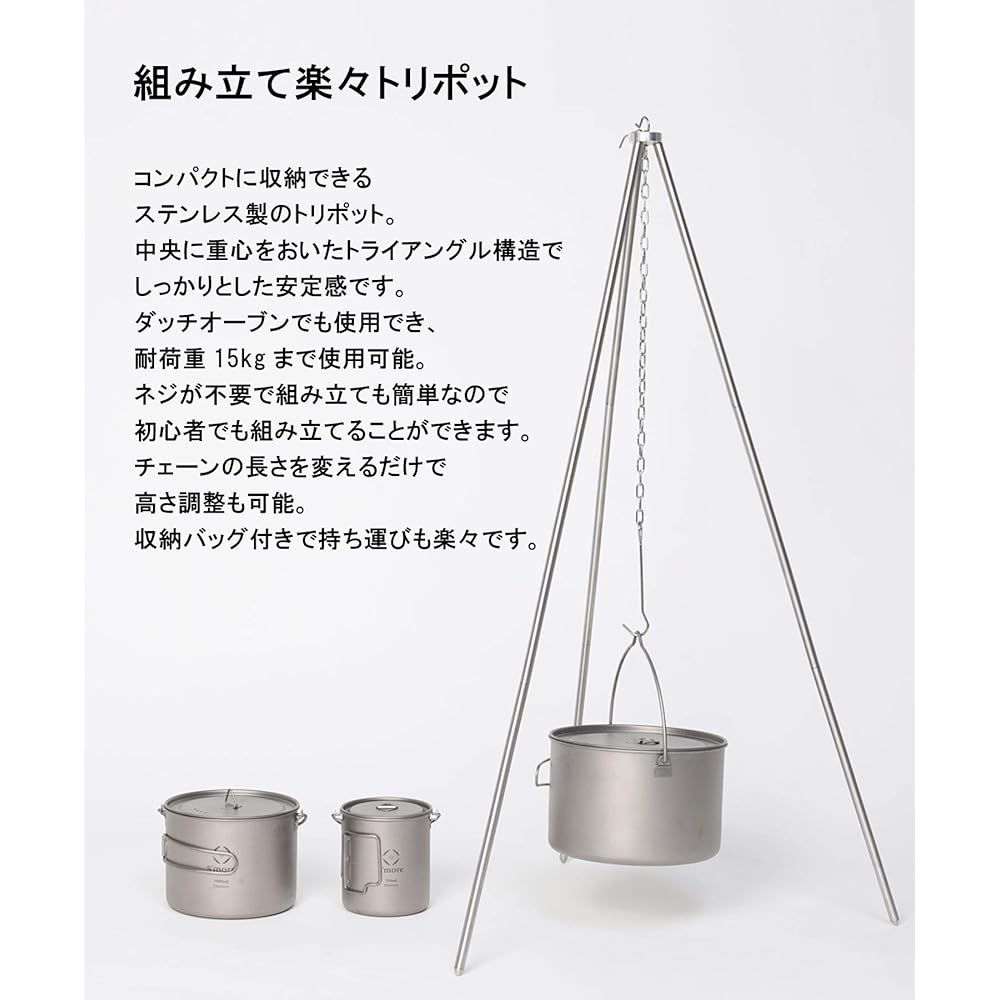 S'more Stainless Tripod Camping Tripod Tripod Tripod Stainless Steel Cookware Lightweight 428g Compact Camping Outdoor Solo Camping Chain Adjustment Logo Stylish Storage Bag Storage Case