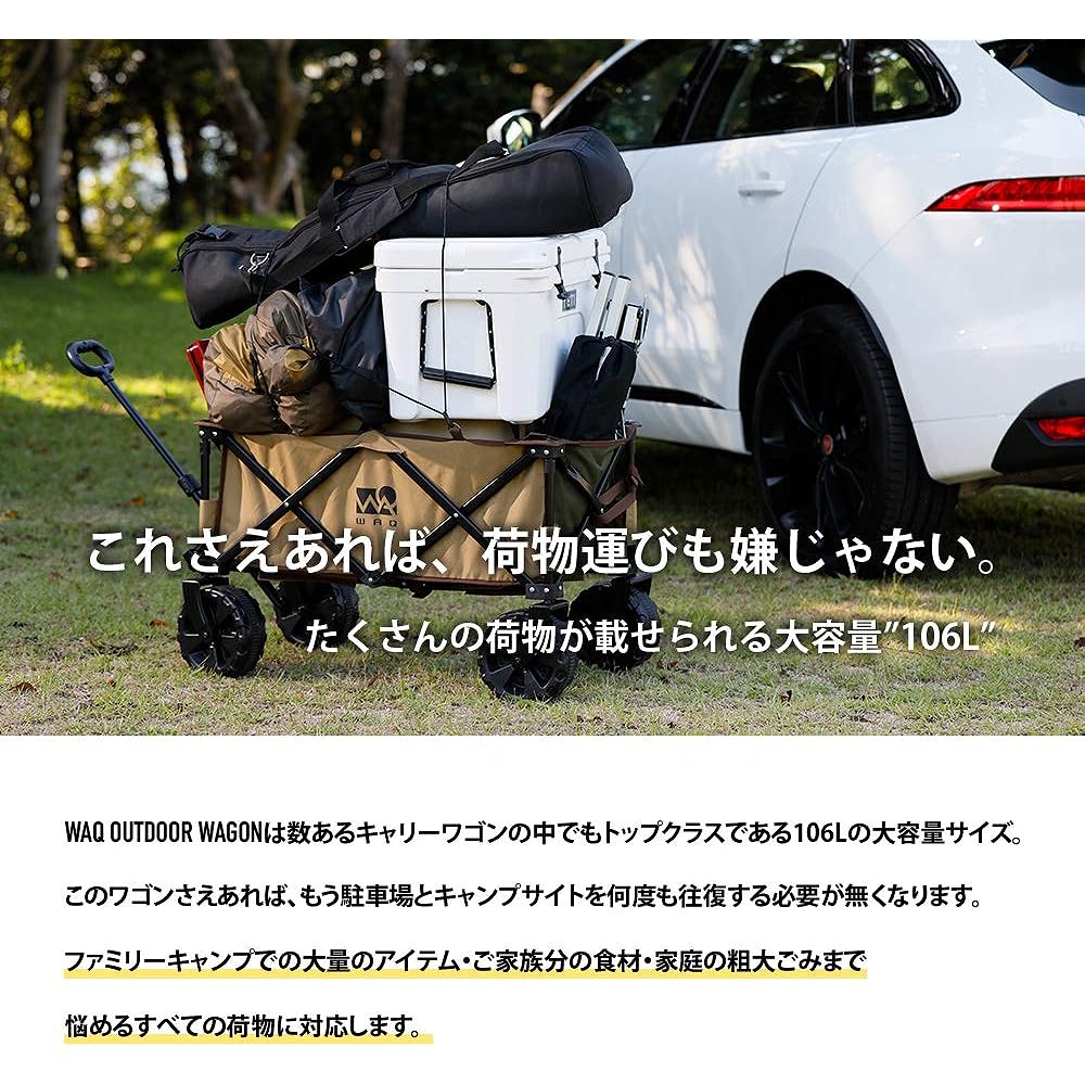 WAQ Carry Wagon [Large Tire] Free Standing Storage Compact Load Capacity 150kg One-Touch Convergence Type 106L Large Capacity Folding Outdoor Wagon Carry Cart Camping Cart Lightweight 4 Wheels Extra Large Tire Camping WAQ