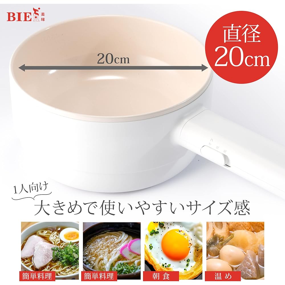 BIEn Electric Pot, Electric Cooking Pot, Grill Pot, Ramen, Udon, Fried Eggs, Helping, Examinations, Late Night Snacks, No Fire in Summer, Multifunctional Frying Pan, One Hand Pot, Temperature Control, Food Grade Certified PP Material, Travel, Car Stay (1