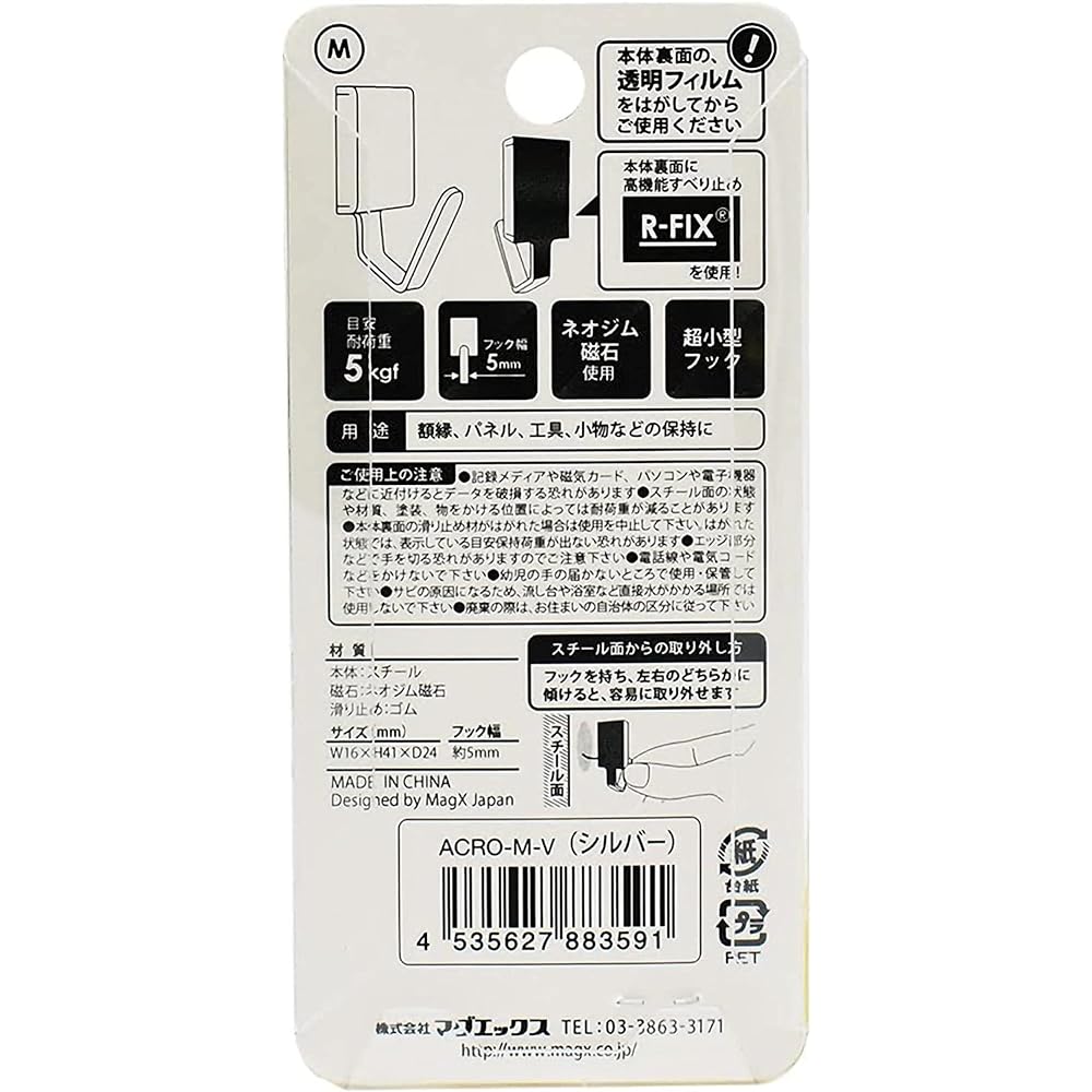 Mag-X Metal Micro Hook M Ultra-small magnetic hook Silver 41 x 16 mm Maximum load capacity 5 kg Non-slip, strong fixation ACRO-M-V-10P Set of 10