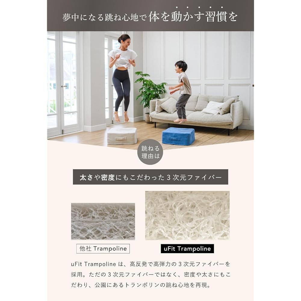 [Japanese Manufacturer] uFit Trampoline Cushion High Repulsion Exercise for Children and Adults Quiet Design Indoor 180 Day Warranty Diet Anti-Slip Cover Washable Stylish