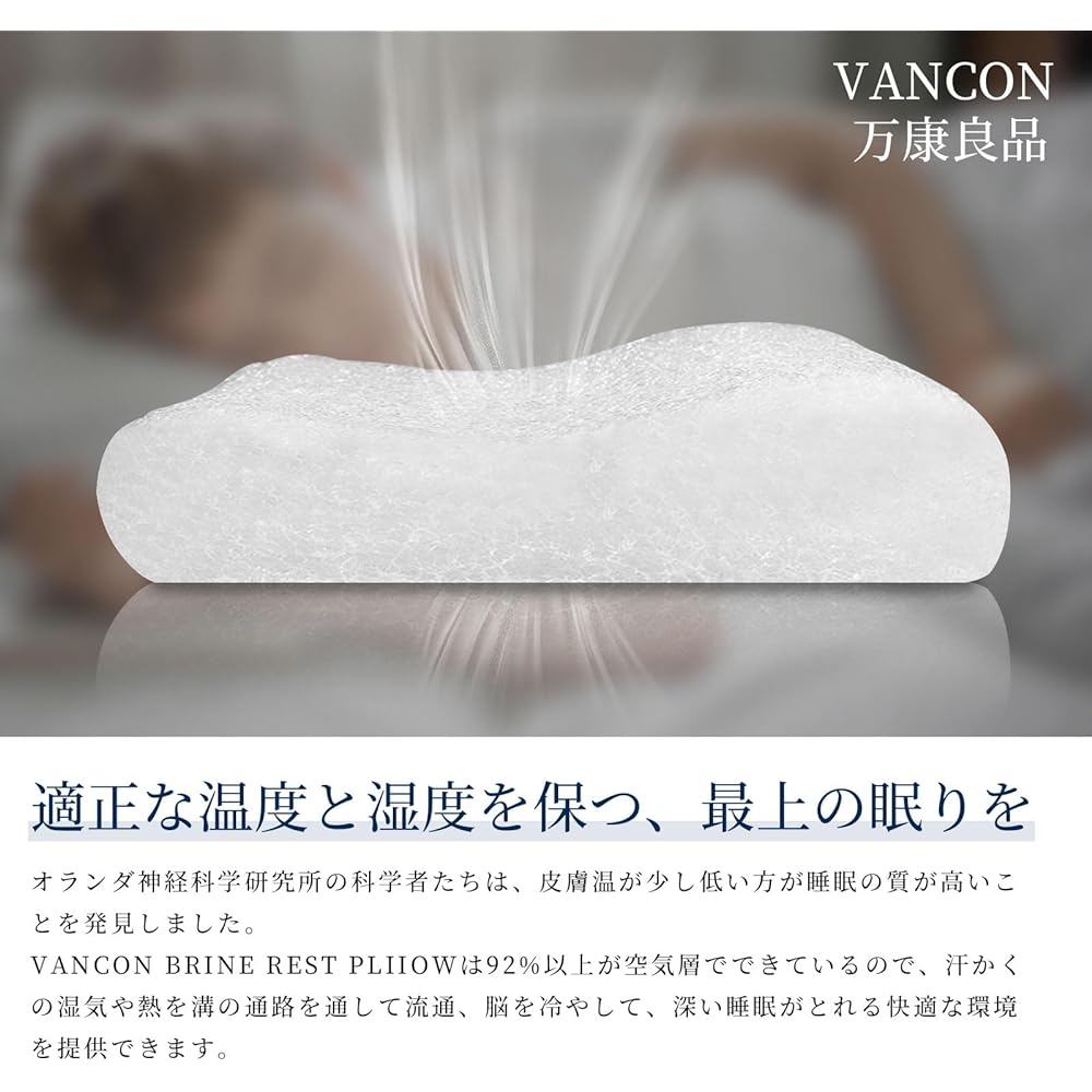 Vancon BRAIN REST Brain Rest Pillow, Air Pillow, Healthy Pillow, Pillow for Your Brain, Neck and Shoulder Fit, Washable, 3D Structure, High Repulsion, High Breathability, Deep Brain Sleep, Pipe, Good Sleep, Stiff Shoulders, Pillow, Ergonomic, Anti-Snorin