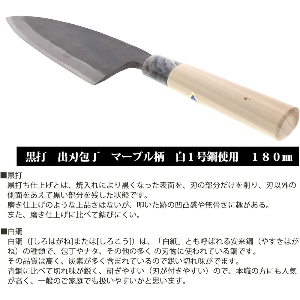 Tosa Knife Knife Black Deba Knife White Steel No. 1 180mm Black Beige