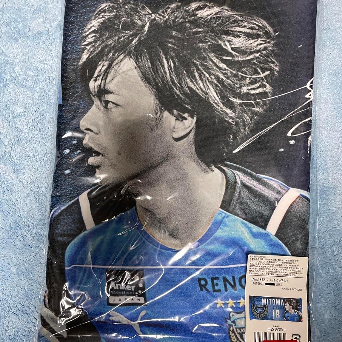 Kawasaki Frontale Kaoru Mitoma Player's Face Towel