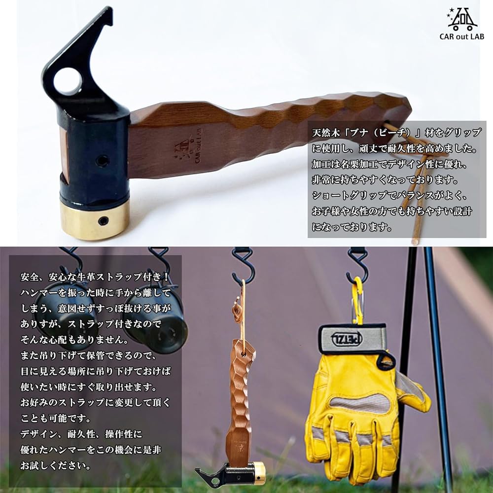 Short peg hammer, brass head, chestnut processed handle, outdoor peg, small, compact, dark brown color, grip material, beech, small, compact
