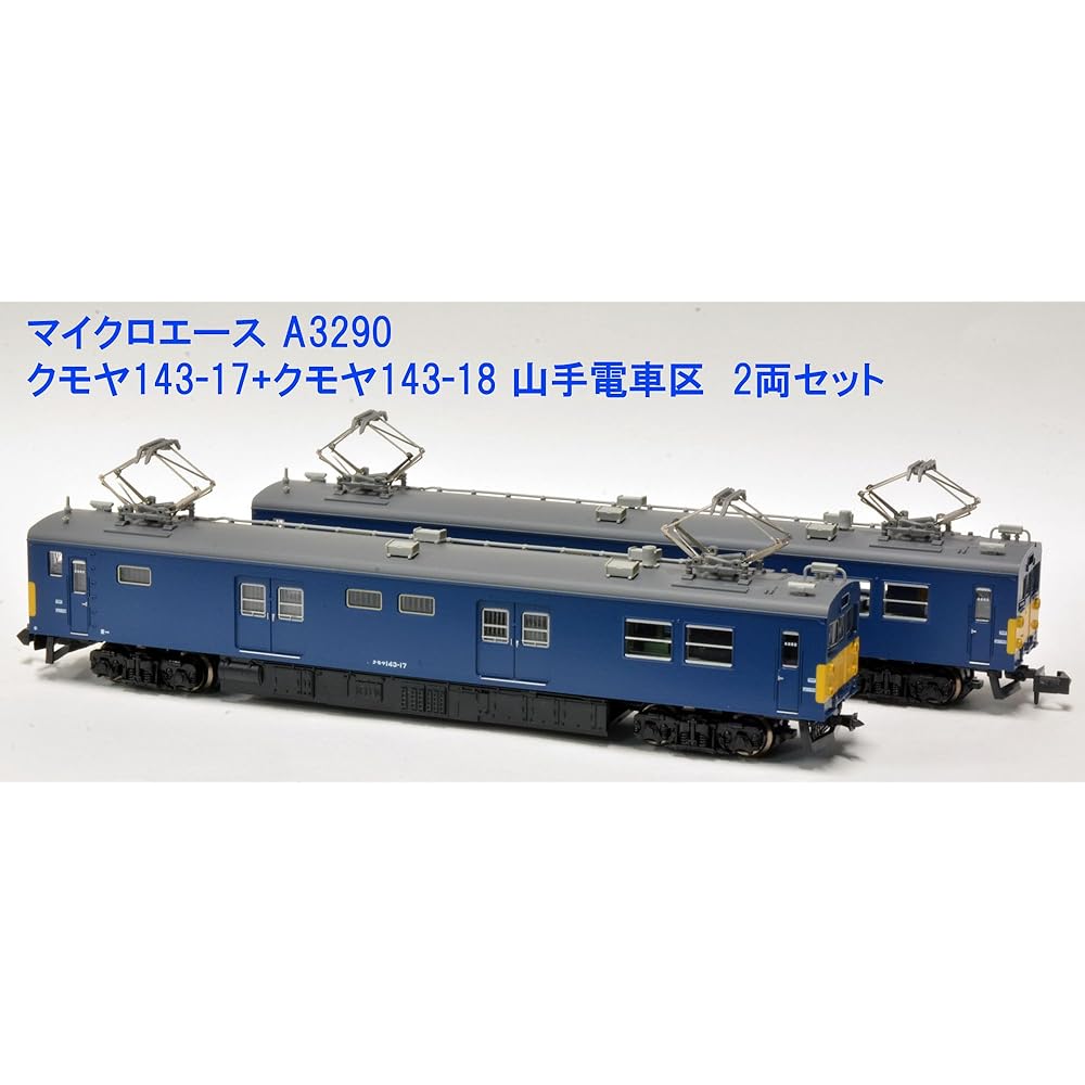 Micro Ace N Gauge Kumoya 143-17 + Kumoya 143-18 Yamate Train District 2-Car Set Railway Model Train A3290