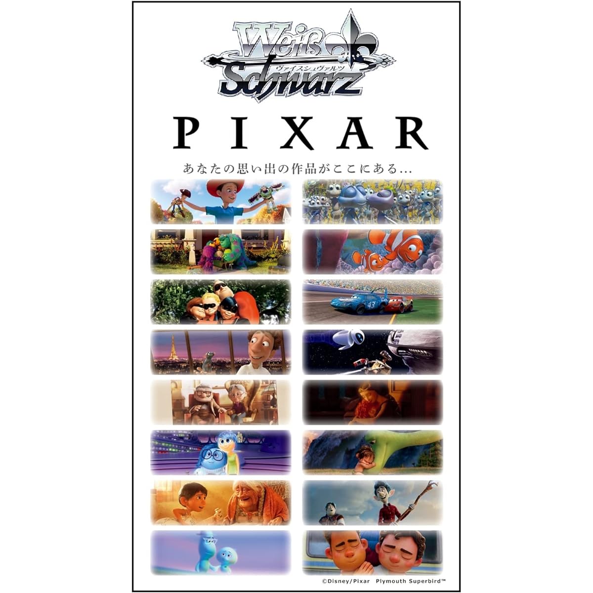 Weiss Schwarz Booster Pack/PIXAR CHARACTERS (BOX)