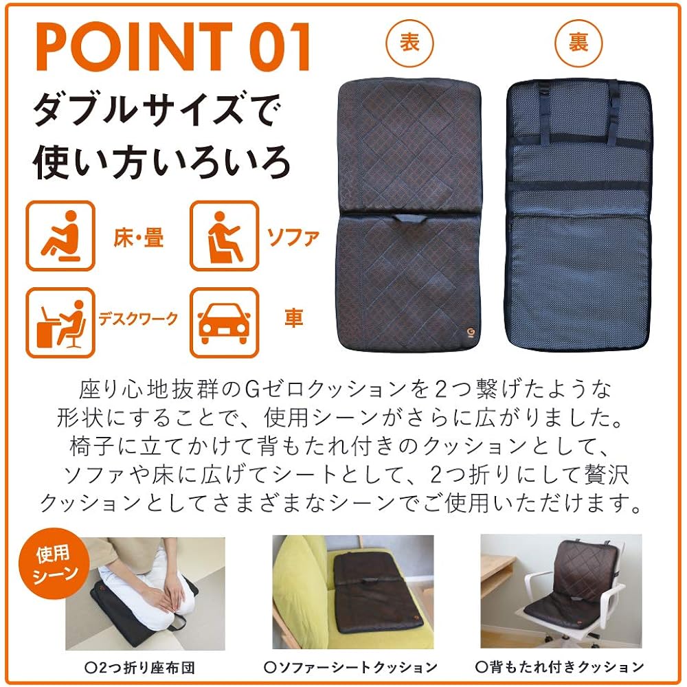 G Zero G Zero Cushion Multi Seat with Cover Brown Gel Cushion K0106001
