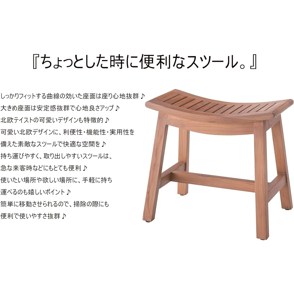 AZUMAYA stool TTF-901