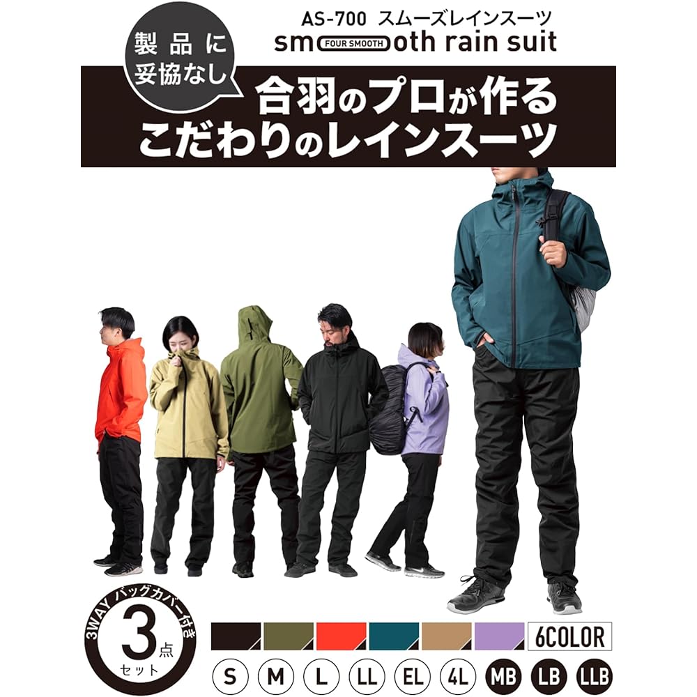 [Mac] Rain Suit Water Pressure Resistance: 20,000mm Moisture Permeability: 10,000g 3 Layer Water Repellent UV Protection Stretch Material Long Brim Hood Cuffs Adjustable 3way Bag Included Smooth Rain Suit