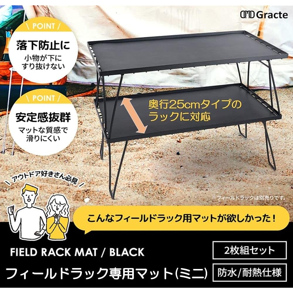 OMO Gracte Small Field Rack Top Dedicated Mat Mini 59cm x 24cm Fall Prevention Non-Slip PVC Leather Cork Double-sided Lightweight Camping Outdoor (59cm x 24cm, Black 2 Pieces)