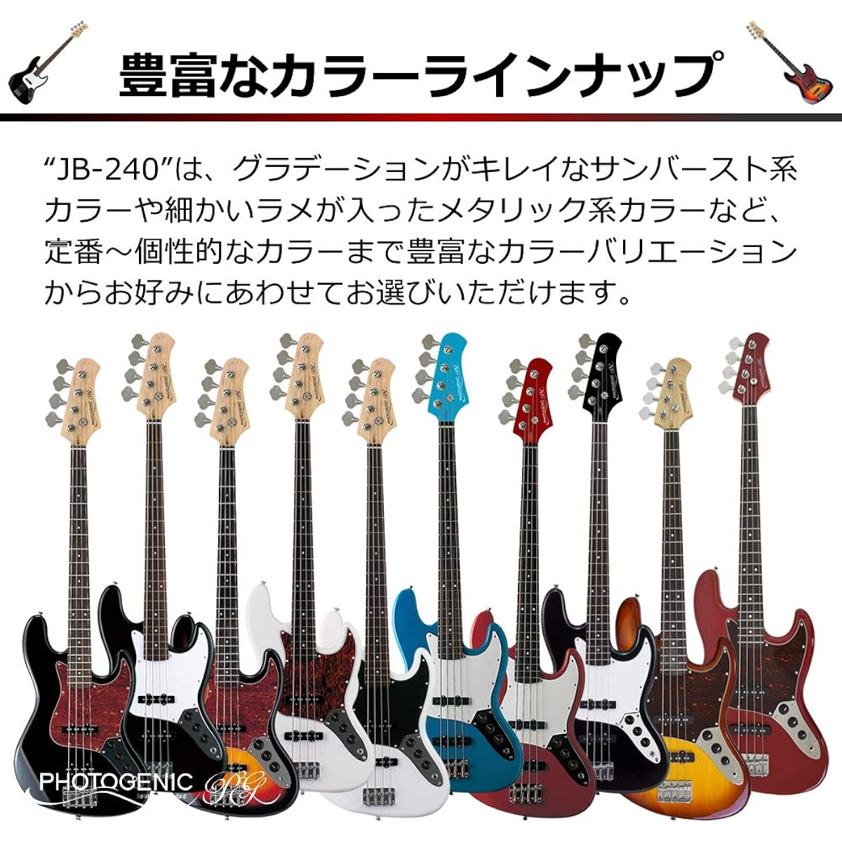 PhotoGenic Electric Bass Beginner Light Set JB Type JB-240/WH/B3P White/Black Pickguard [Soft case/shield/amplifier/tuner/strap/pick/pick case/adjustment wrench included]