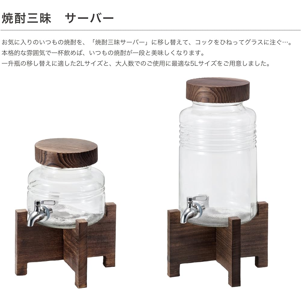 Adelia Sake Cup Shochu Server Shochu Zanmai Server 2L [Stainless Steel Cook] Made in Japan 8633