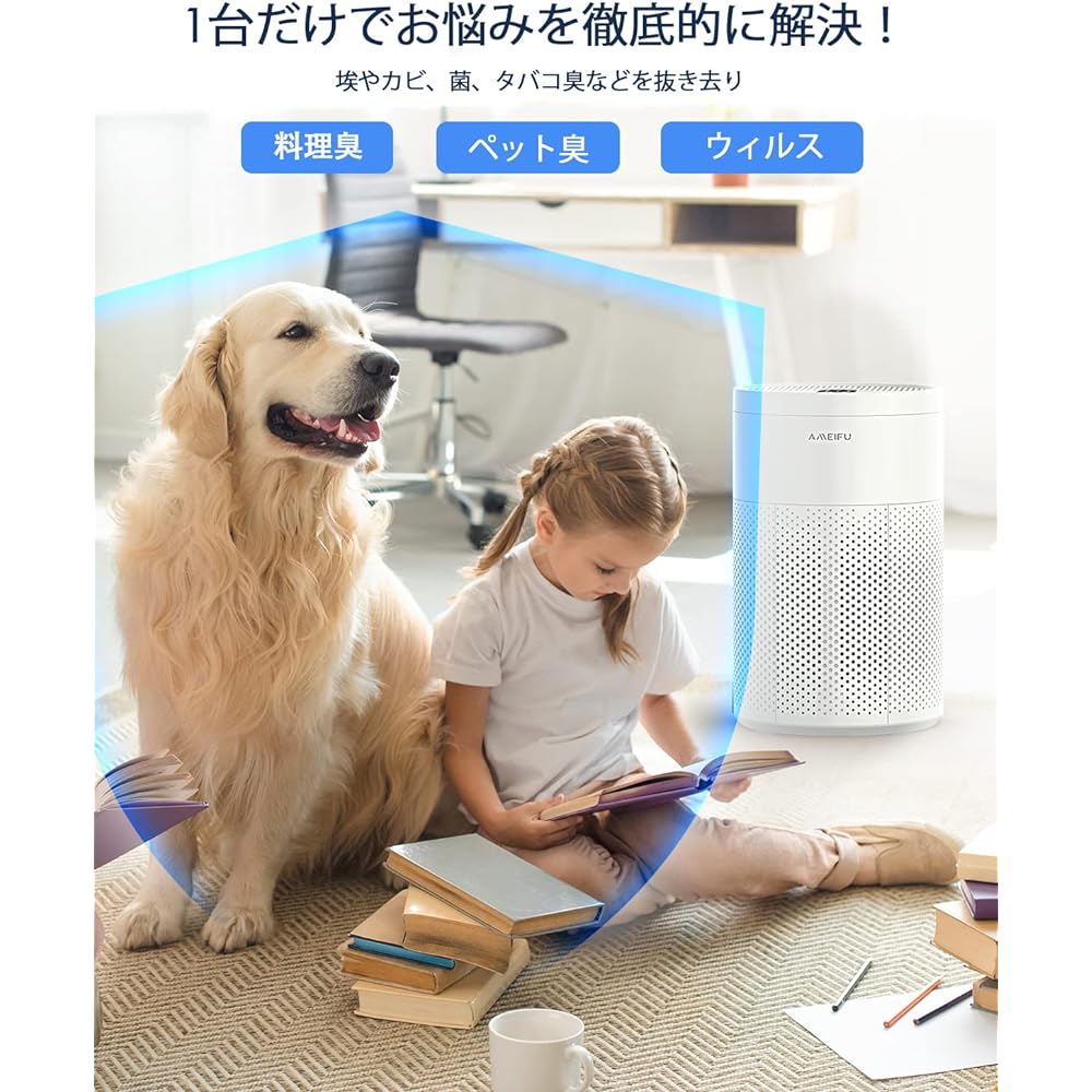 AMEIFU Air Purifier, 38 Tatami Mat, 3 Levels of Air Flow Adjustment, 4 Layers, Silent, Multi-functional, Deodorizing, Dust, Pet Odor, Powerful, Silent, Lightweight, Pollen Protection, Energy Saving,