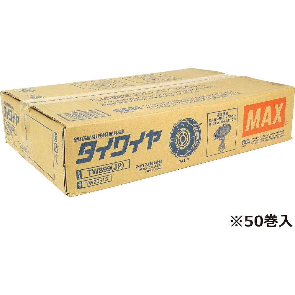 MAX Tie Wire TW899(JP) 50 rolls