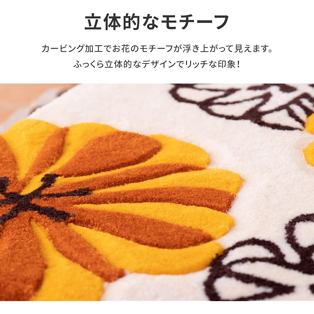 Orange floral doormat 70×120cm Ivory 1532003044799