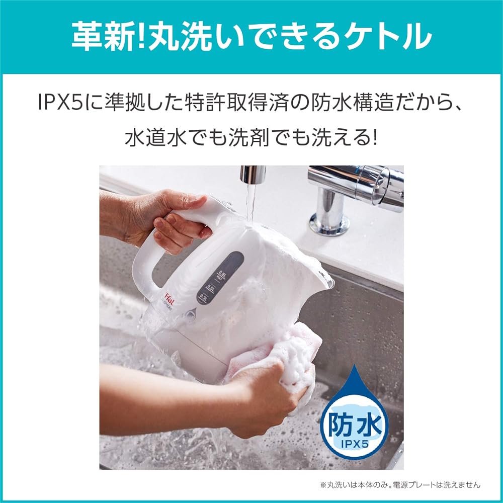 T-FAL Electric Kettle 0.8L White Washable KO8001JP
