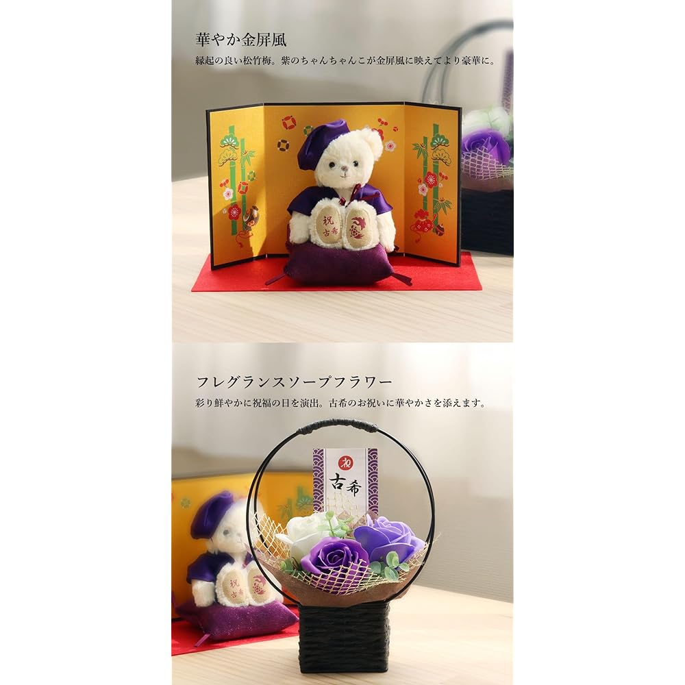 [Petit Lou] A celebratory teddy bear wearing a purple Chanchanko gift for Koki (gold folding screen fragrance soap flower)