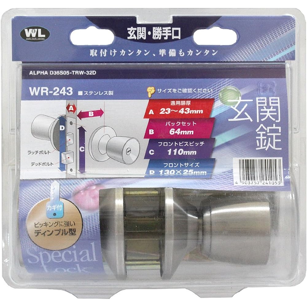 ALPHA WR-243 Entrance Lock D36S05-TRW32D BS64