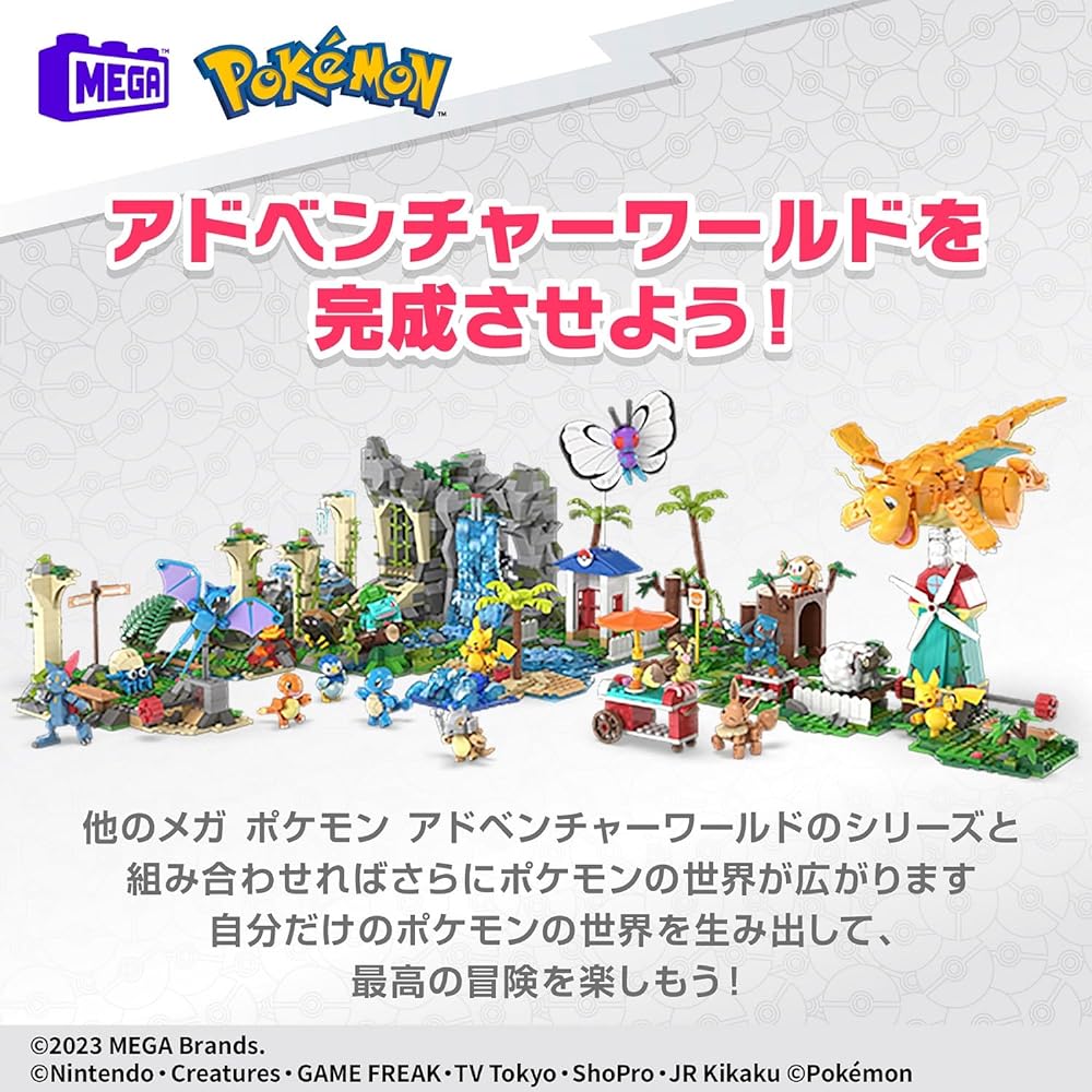 MEGA Pokemon Adventure World Picnic on the Hill with Eevee and Riolu & Lucky and the Forest Pokemon Center ~ Set of Pikachu, Eevee, and Togepi